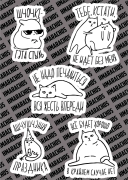 Набор виниловых стикеров H8