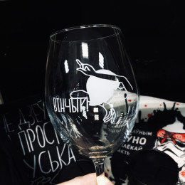 Бокал винный "Вінчык"