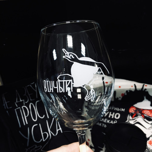 Бокал винный "Вінчык"