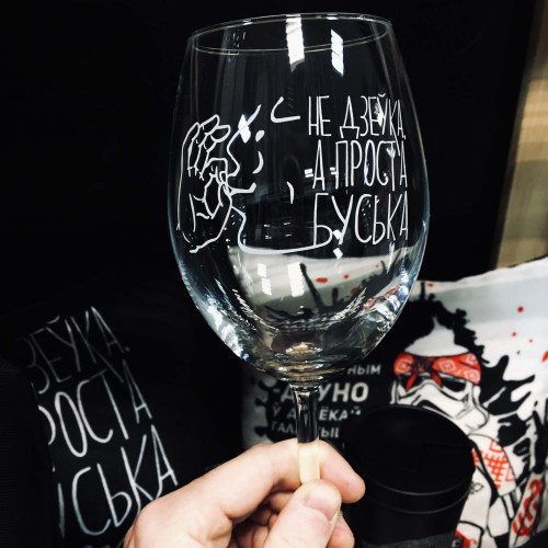 Бокал винный "Буська"
