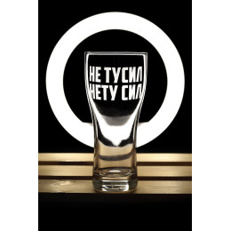 Бокал пивной 500 мл с гравировкой