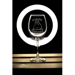 Бокал винный "Всё будет хорошо"