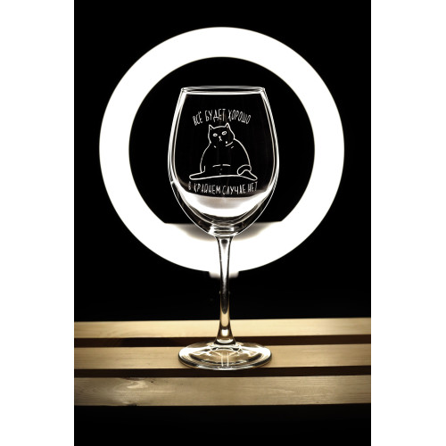 Бокал винный "Всё будет хорошо"