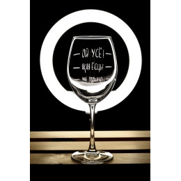 Бокал винный "Ой, усё!"