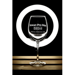 Бокал винный "Pro Max"