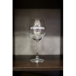 Бокал винный "Сегодня можно"