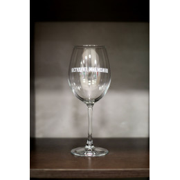 Бокал винный "Я студент"