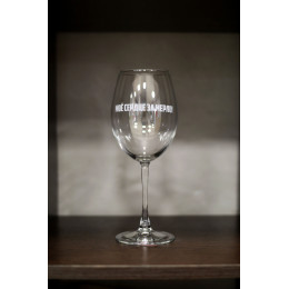 Бокал винный "Мое сердце за мерло"