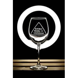 Бокал винный "Самокопание"