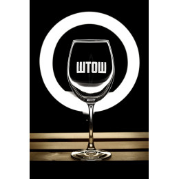 Бокал винный "Штош"