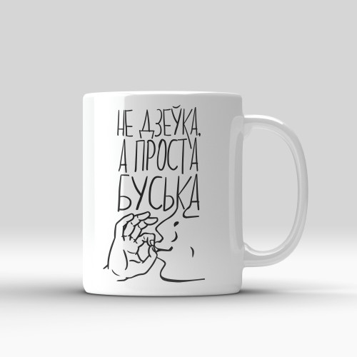 Кружка "Буська"