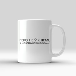 Кружка "Героі не ў кнігах"