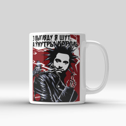 Кружка "Король и Шут"