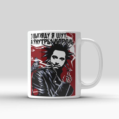 Кружка "Король и Шут"