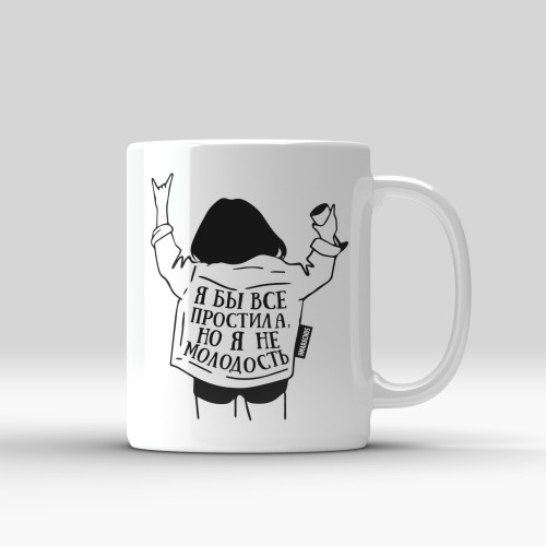 Кружка "Молодость"