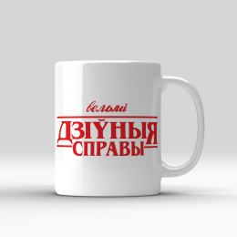 Кружка "Вельмі дзіўныя справы"