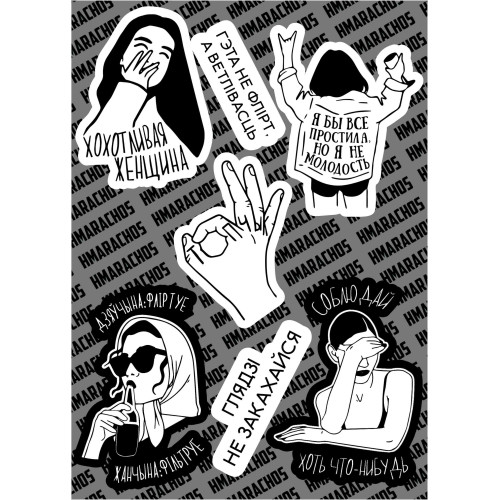 Набор виниловых стикеров H2