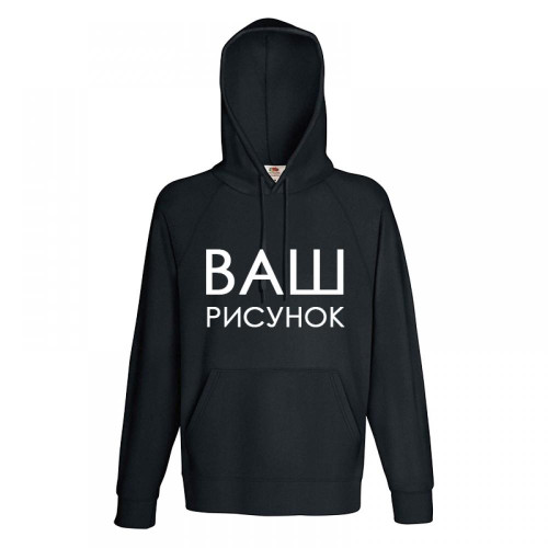 Худи с вашим рисунком