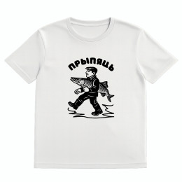 Футболка "Прыпяць"