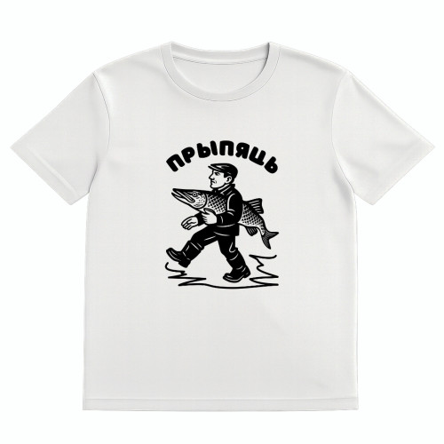 Футболка "Прыпяць"