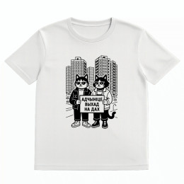 Футболка "Дах"