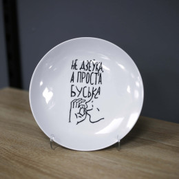 Тарелка "Буська"